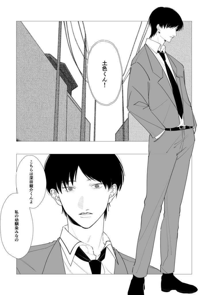 徒夢-あだゆめ-