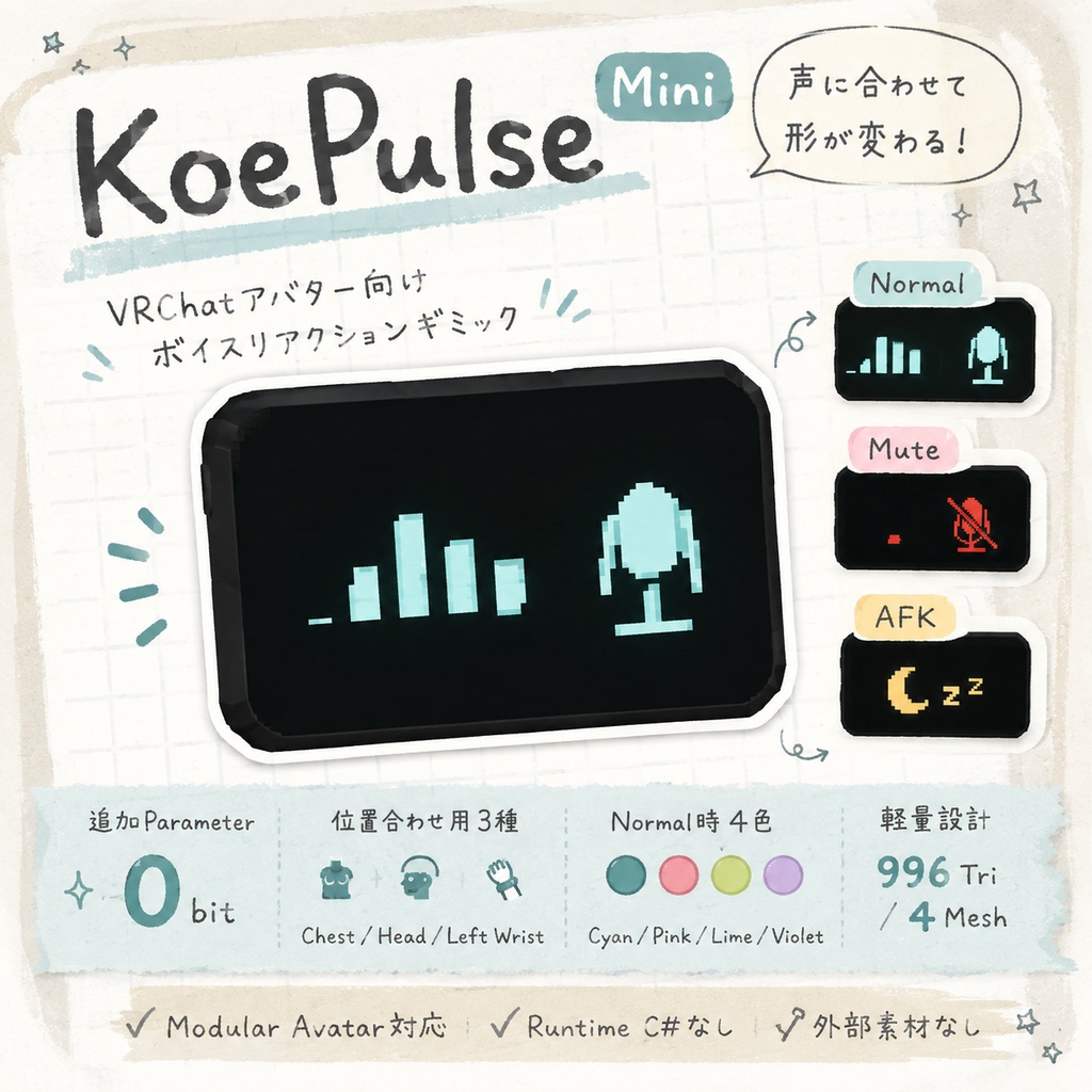 【VRC向け】KoePulse Mini|声・ミュート・AFKで光るステータスピン