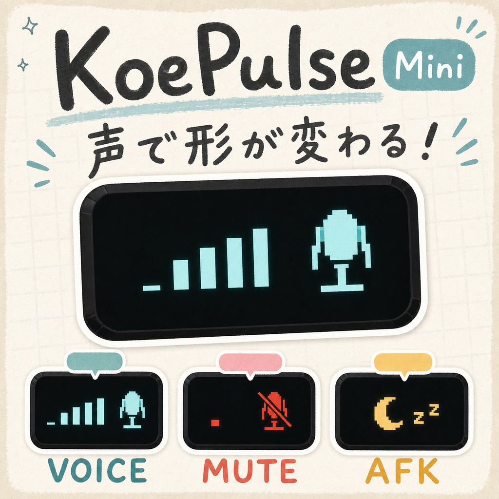 【VRC向け】KoePulse Mini|声・ミュート・AFKで光るステータスピン