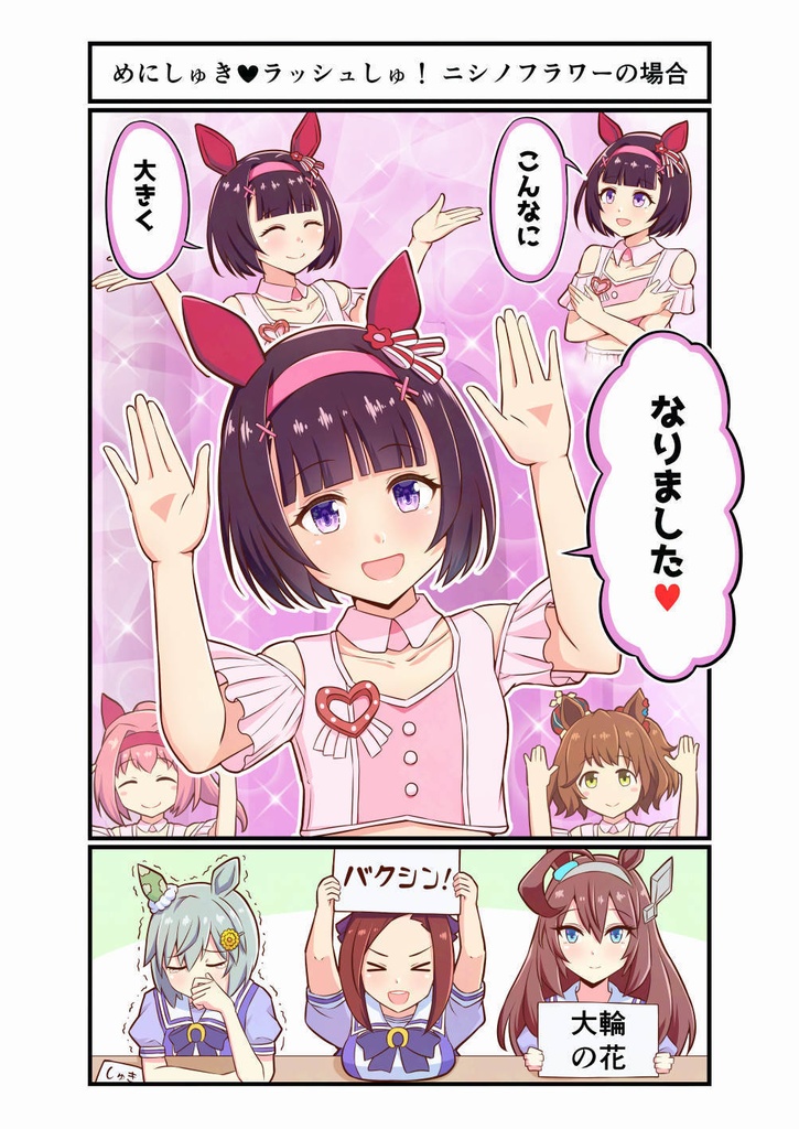 【個数限定】こみトレ47新作 色紙付きセット