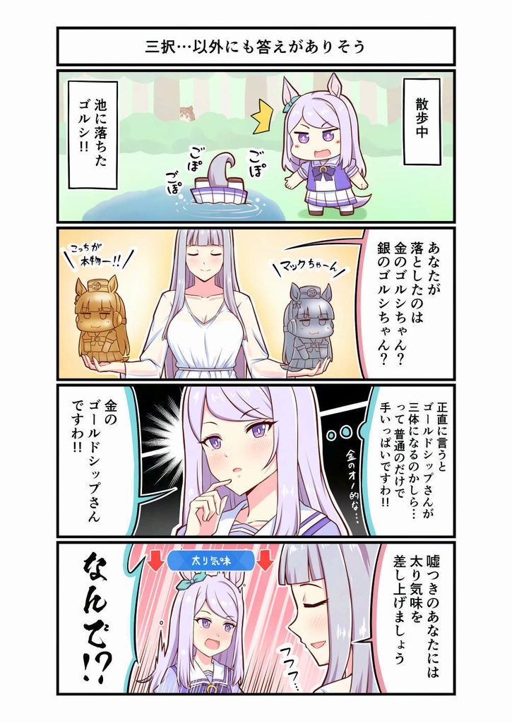 【個数限定】こみトレ47新作 色紙付きセット