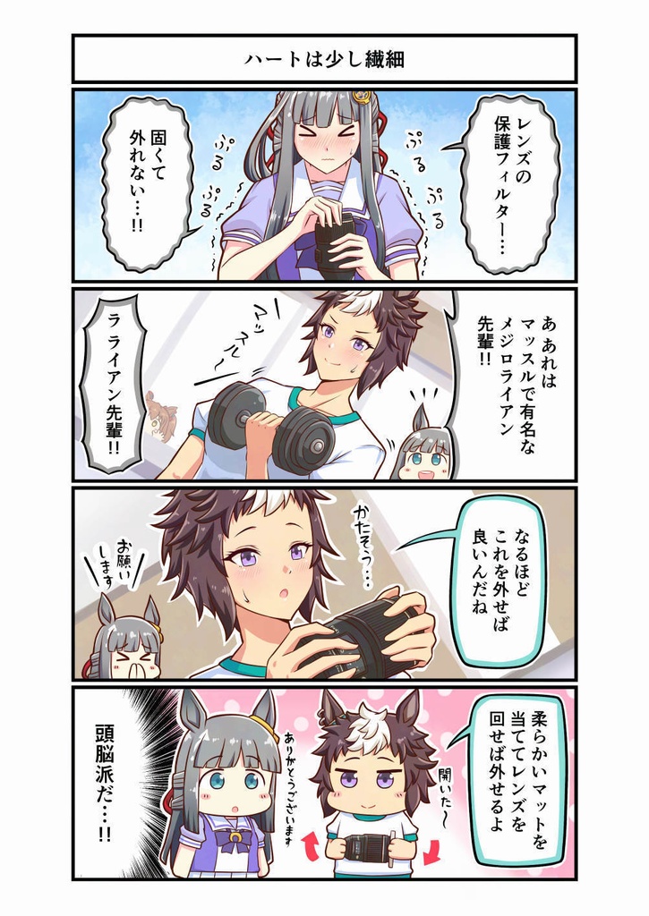 【個数限定】こみトレ47新作 色紙付きセット