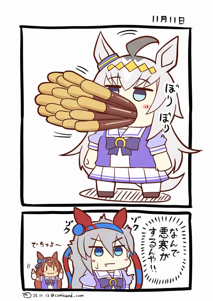 あいあんまんじゅうスターターキット2026