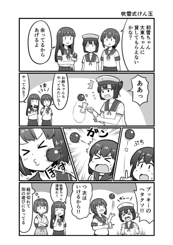 【予約】フリートドック新刊デカアクスタセット2026