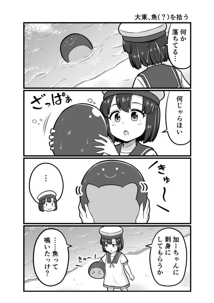 【予約】フリートドック新刊デカアクスタセット2026
