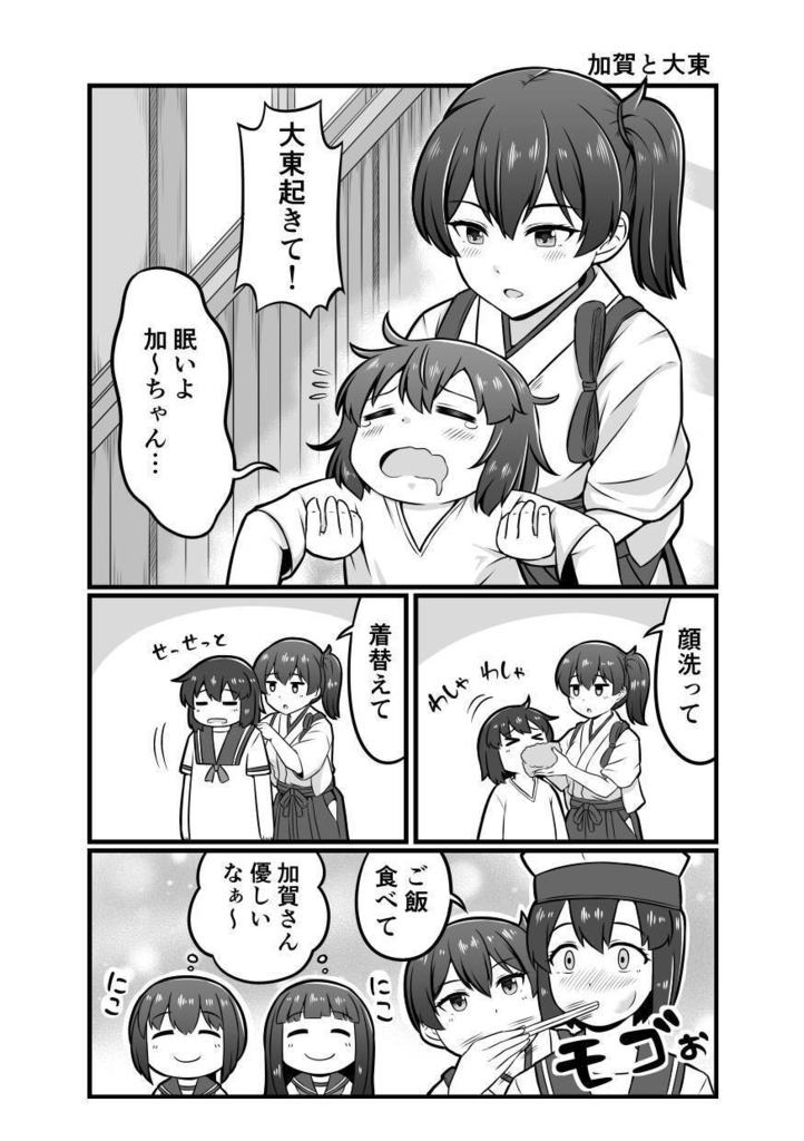 【予約】フリートドック新刊デカアクスタセット2026