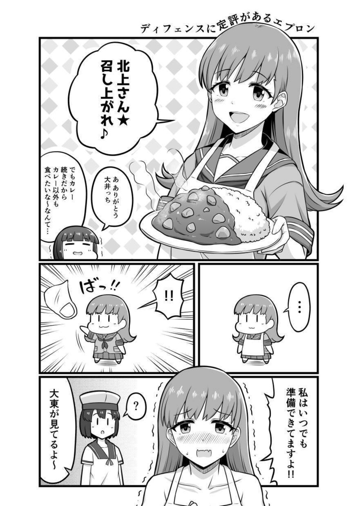 【予約】びわこ鎮守府奮闘記2 C108新刊セット