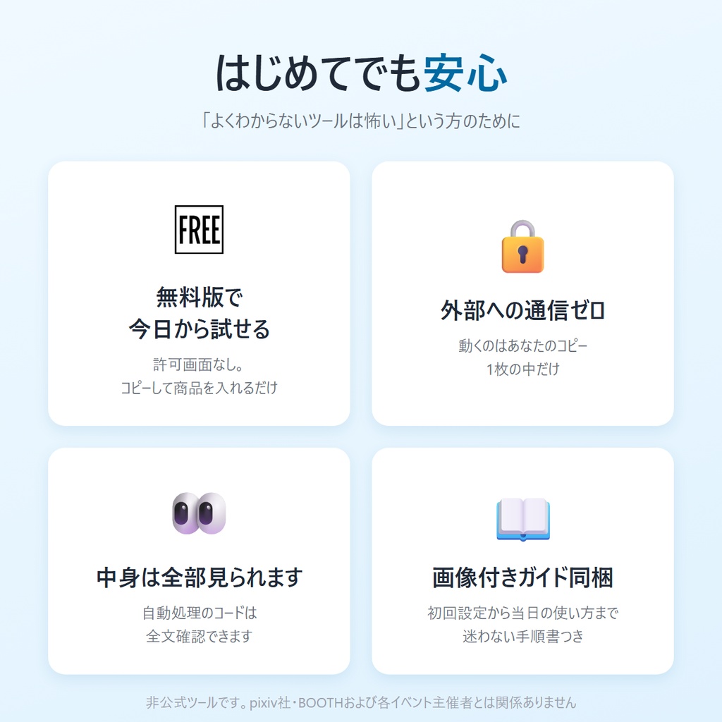 イベントの精算、残部を入れるだけ。|収支表が自動でできて「次何部?」の判断材料もたまるサークル向けスプシ