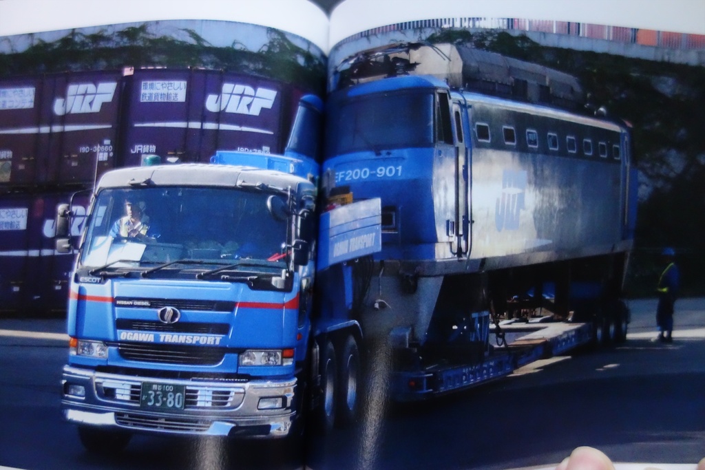 はたらくくるま~EF200 901 の輸送