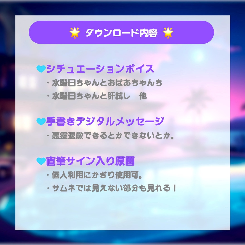 🌟絶叫ホラーサマーナイトフィーバー記念ボイス🌟イラスト付き