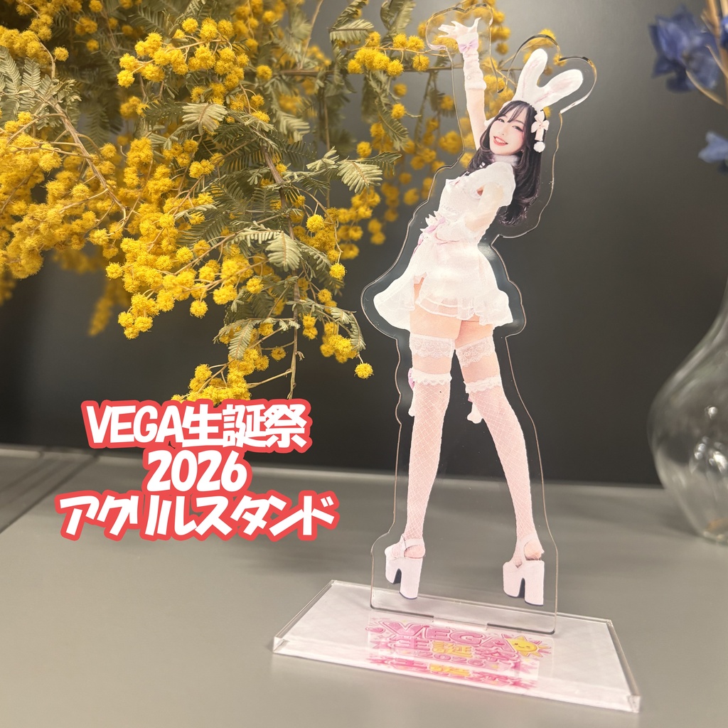 VEGA生誕祭2026　アクリルスタンド
