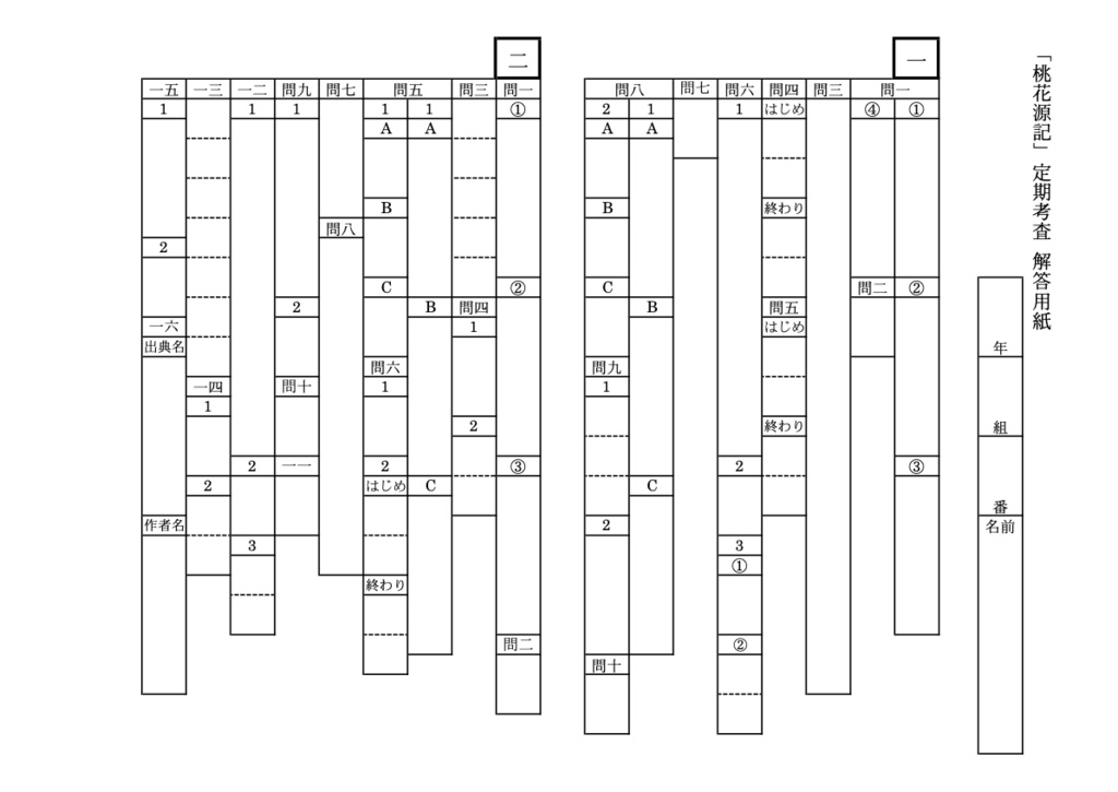 陶淵明集 桃花源記 定期考査対策セット Kotonohasite Booth