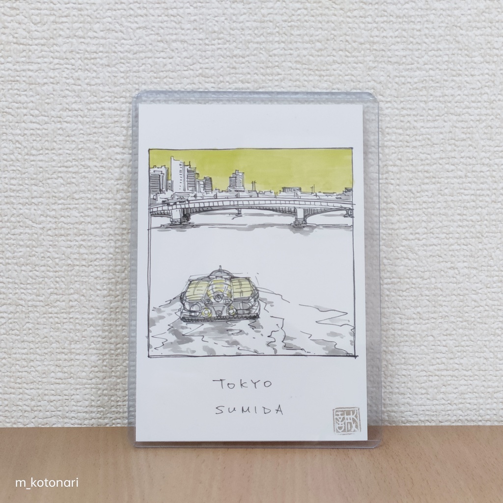 【原画】ものみゆさん：隅田川