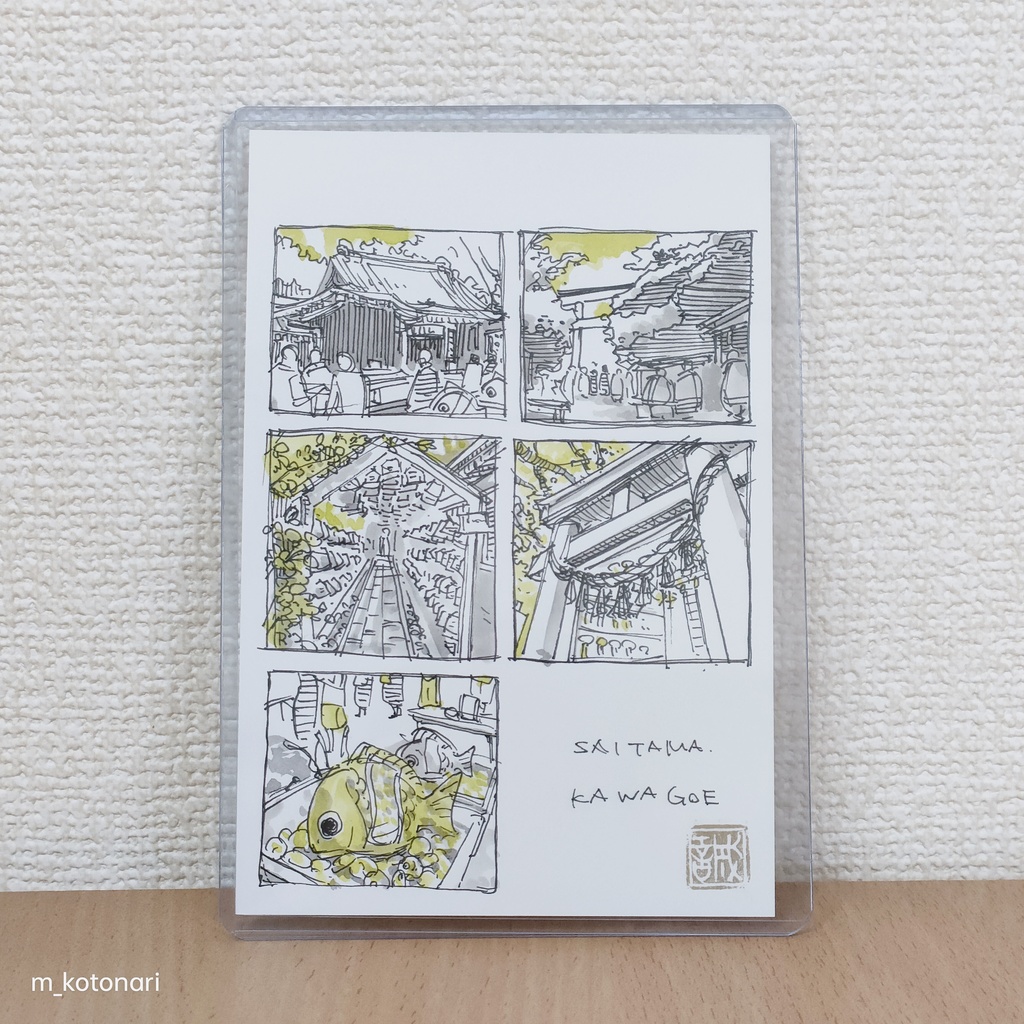 【原画】ものみゆさん：川越