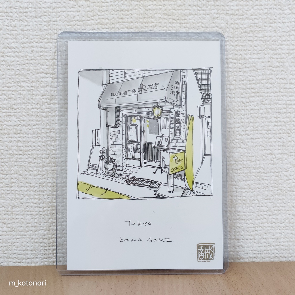 【原画】ものみゆさん：駒込