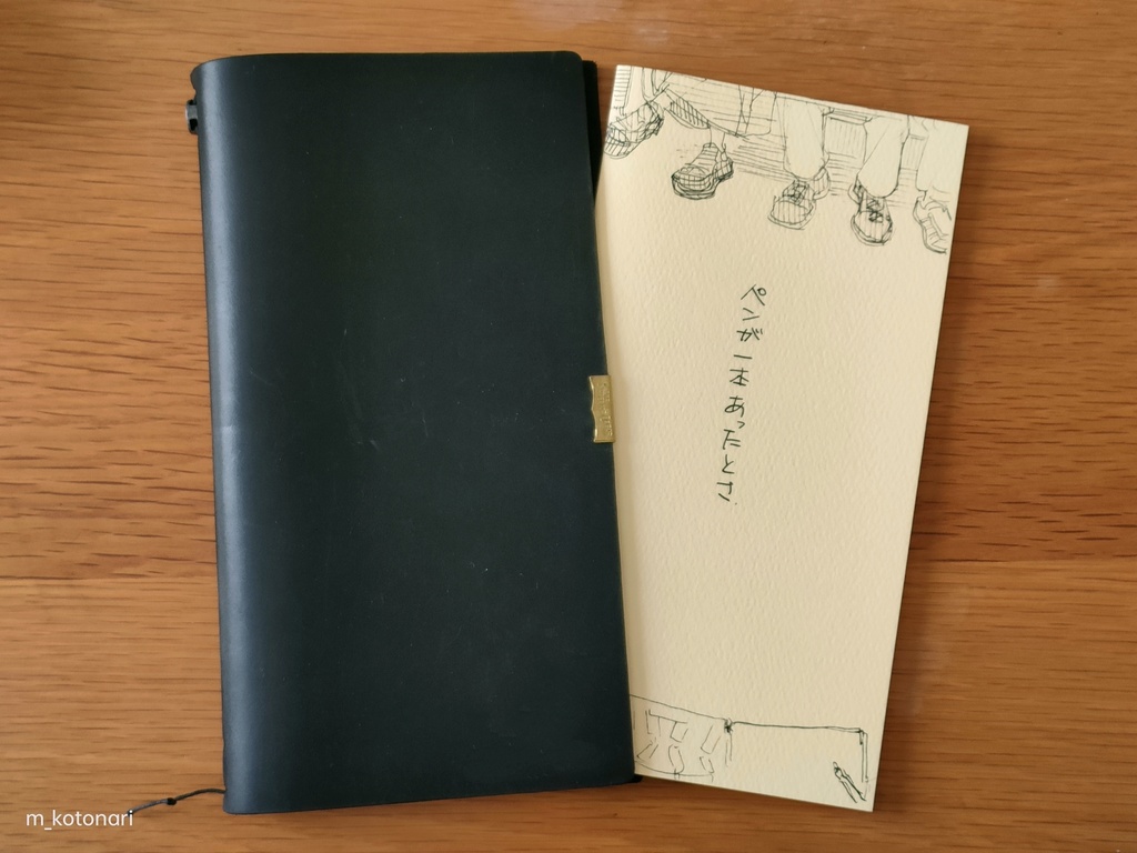 ラクガキZINE『ペンが一本あったとさ』