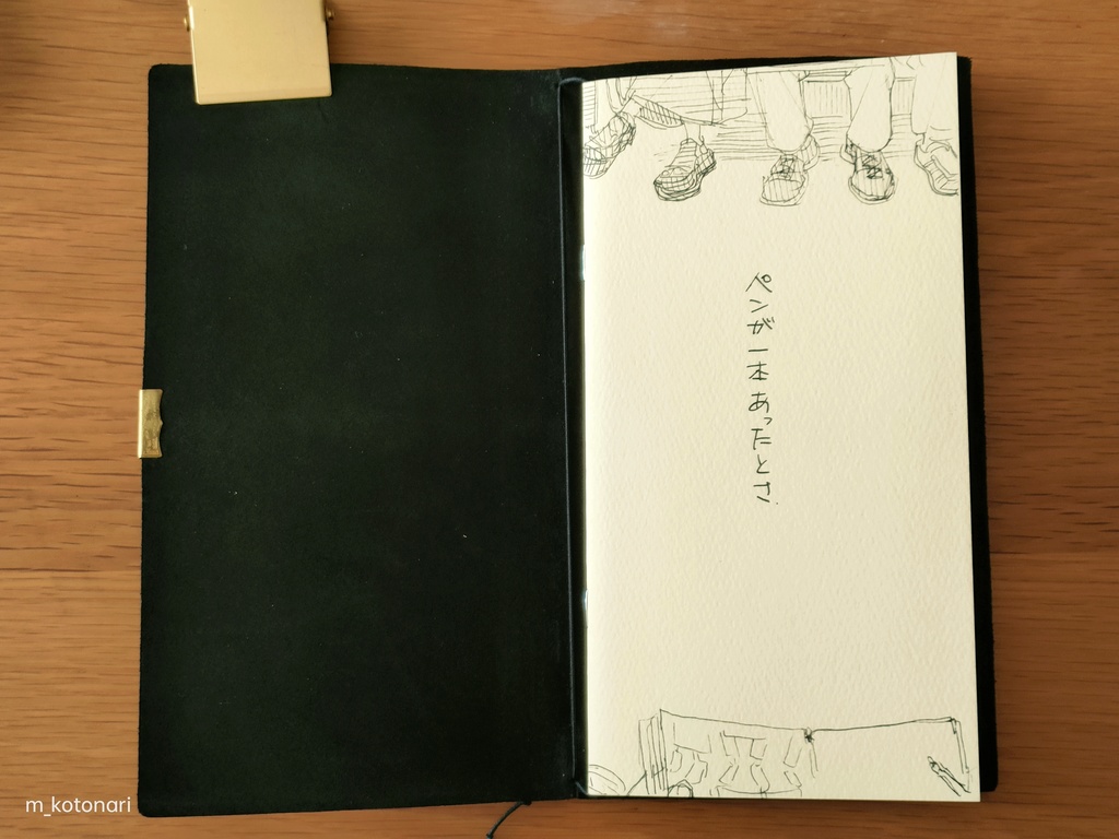 ラクガキZINE『ペンが一本あったとさ』