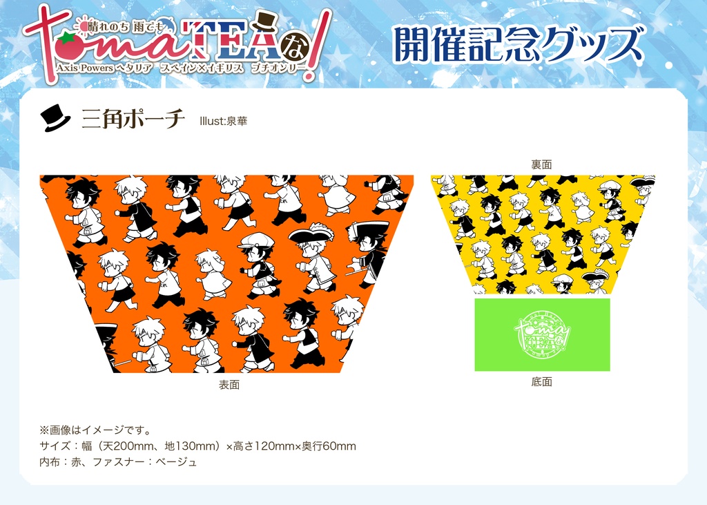 三角ポーチ