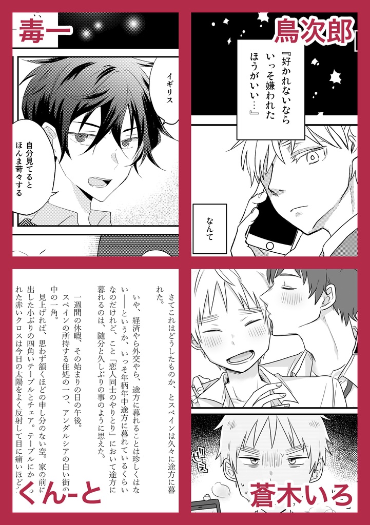 シエスタは薔薇の庭で