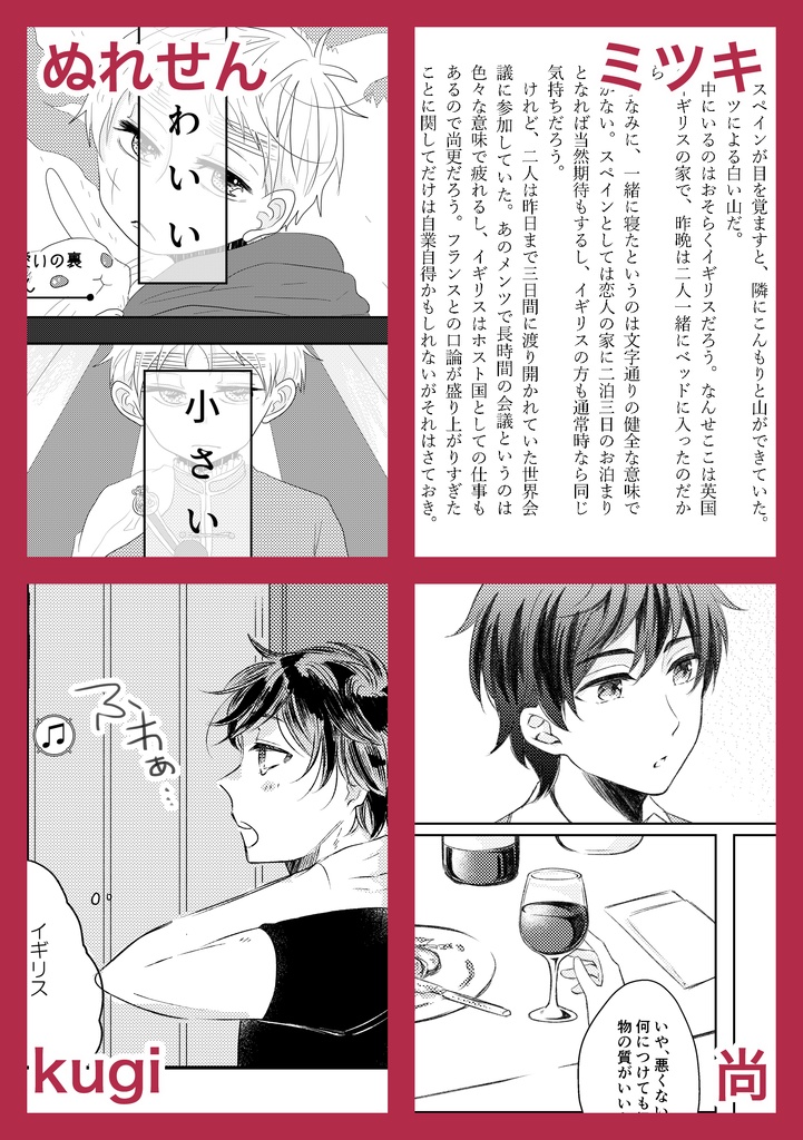 シエスタは薔薇の庭で