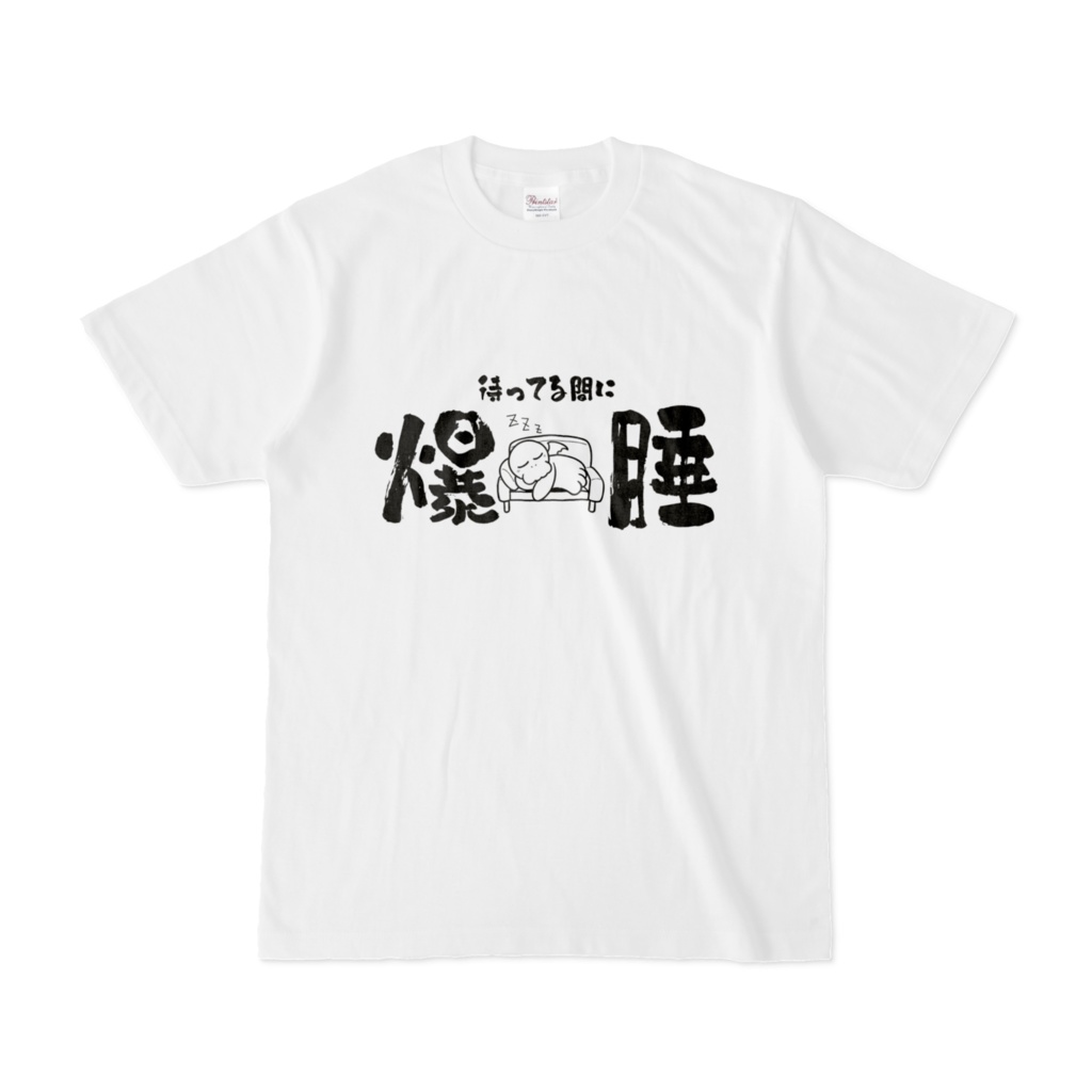 クトゥルフ神話モチーフTシャツ「待っている間に爆睡」
