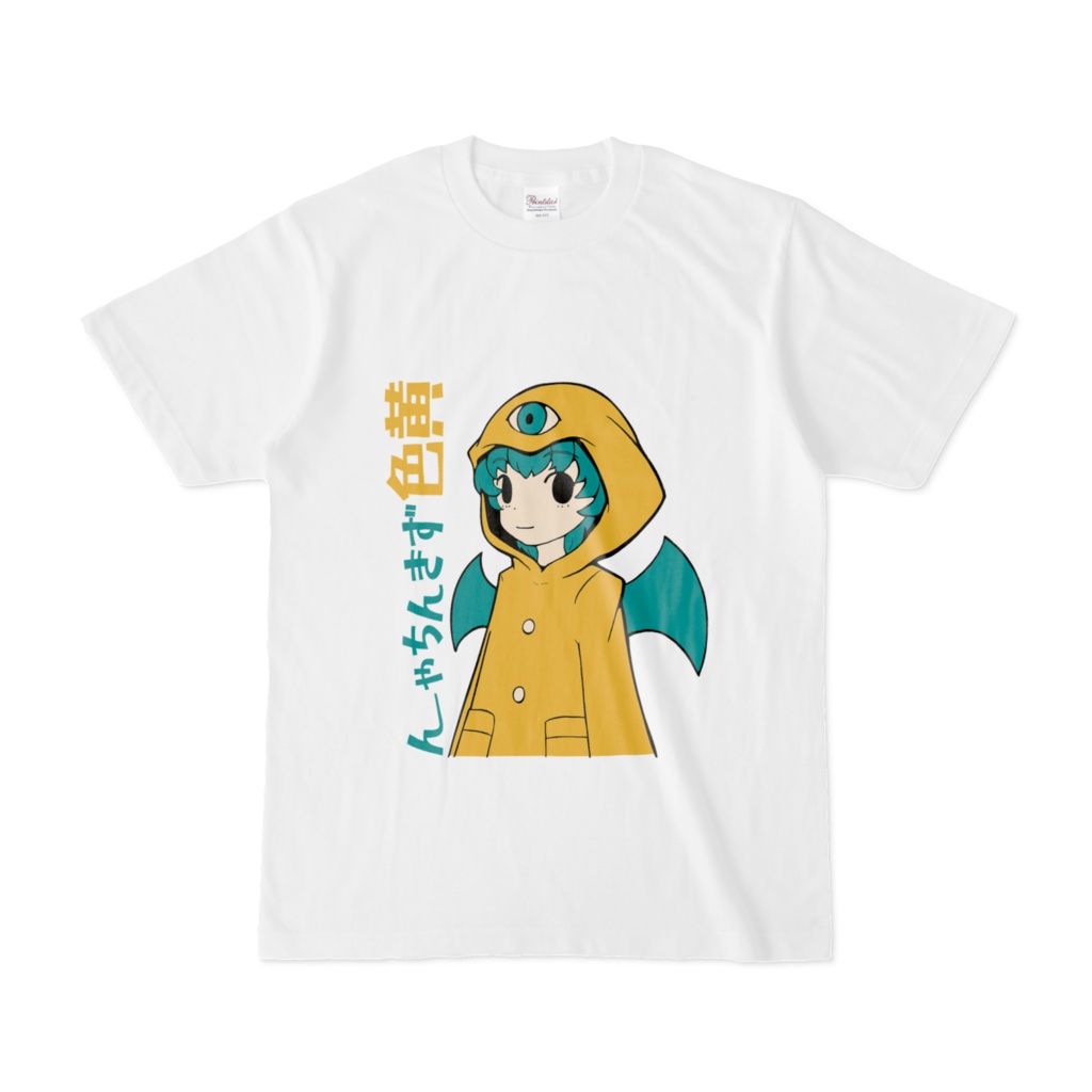 クトゥルフ神話モチーフTシャツ「黄色ずきんちゃん」B