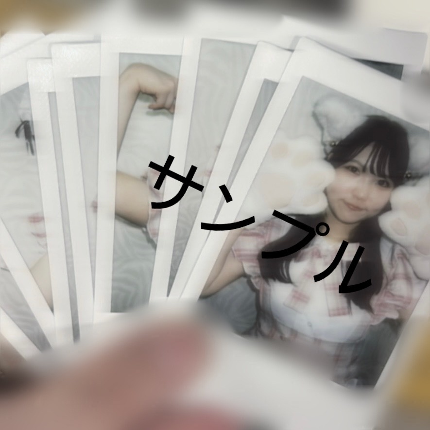 ランダムチェキ