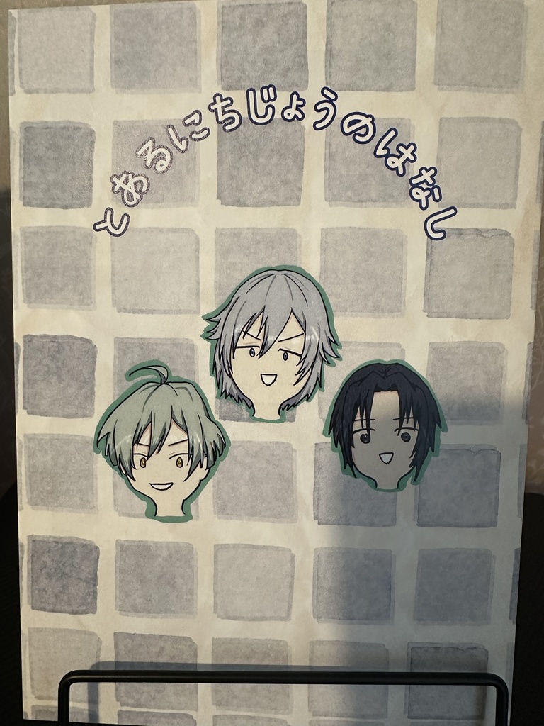 【高校生組】とあるにちじょうのはなし