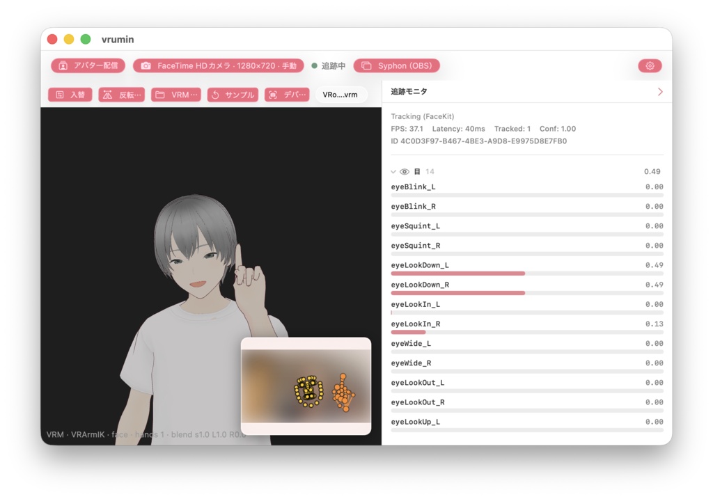 Vrumin AppleSiliconMac特化のトラッキングアプリ