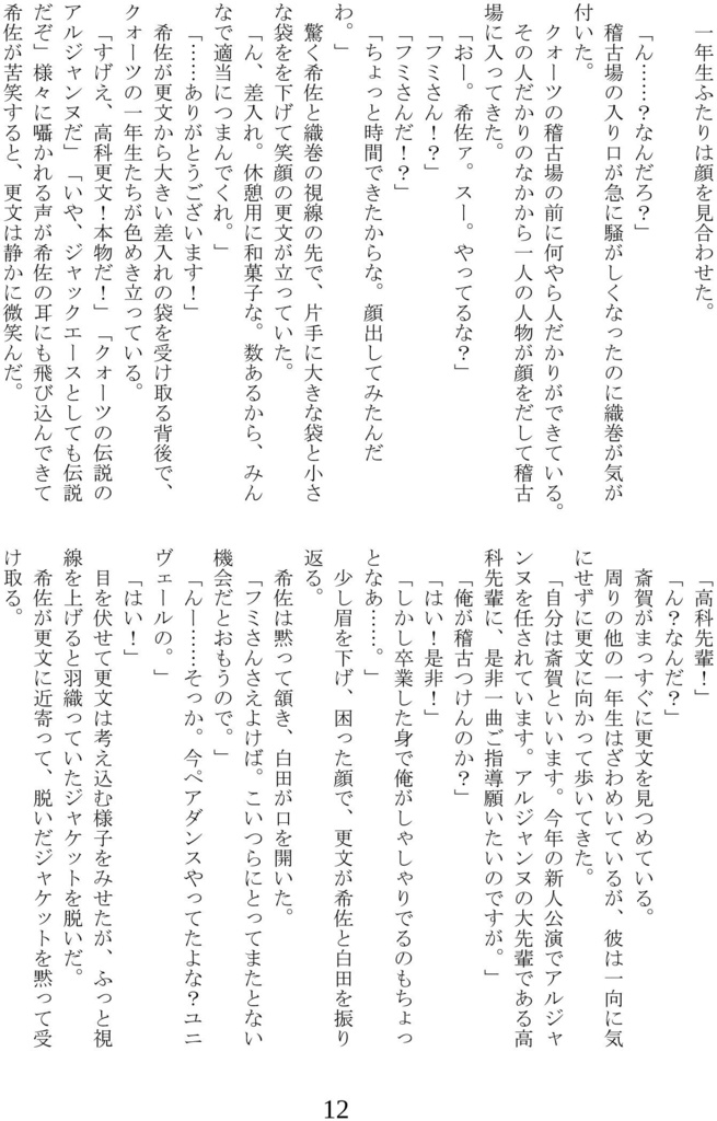 愛し花の君がため【全年齢版】