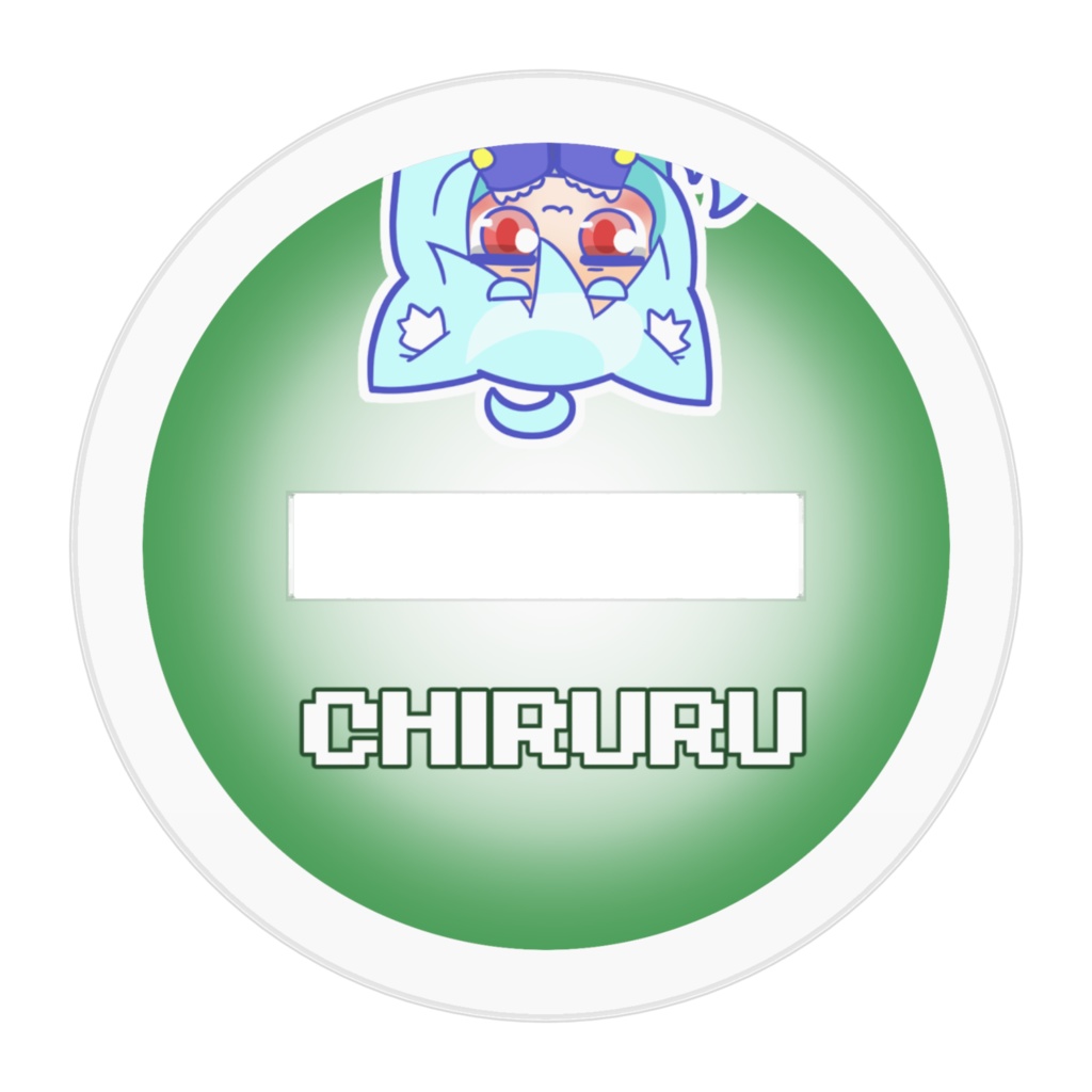 アクリルフィギュア(50mm)「ちるるシスター」