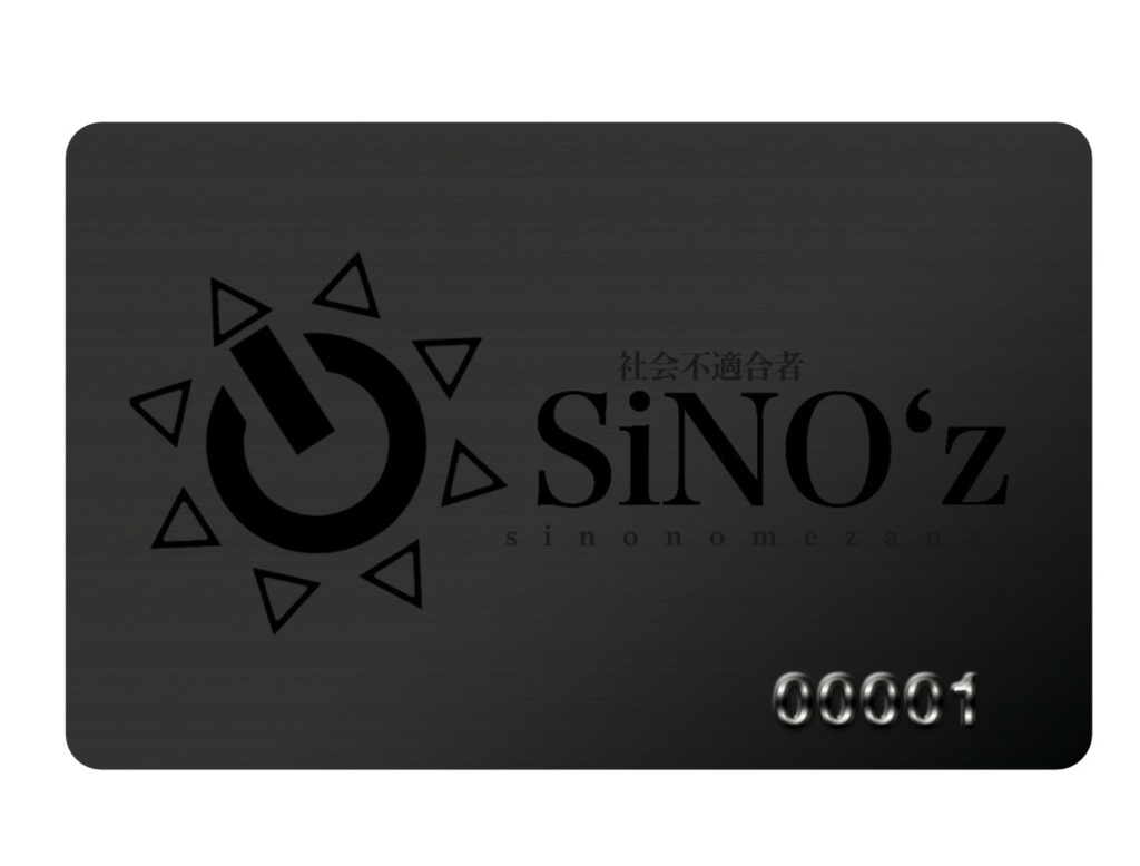 SiNO’z 　メンバーカード