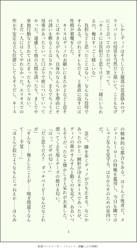 あの街角で待ってる