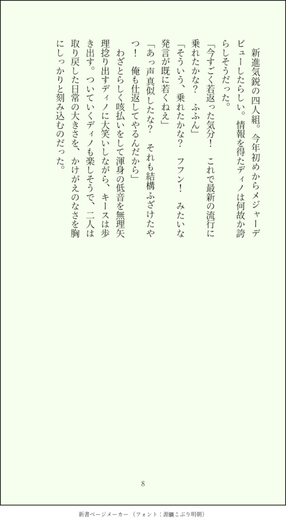 あの街角で待ってる