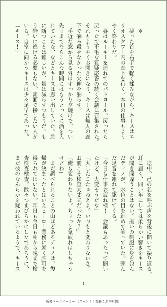 あの街角で待ってる