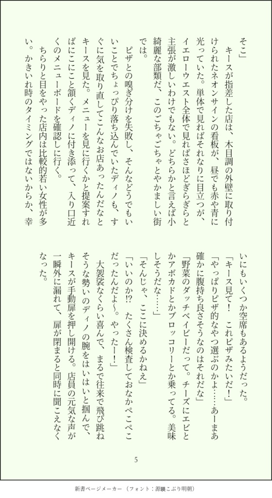 あの街角で待ってる