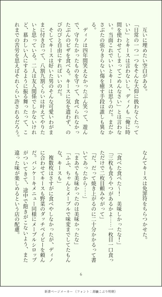 あの街角で待ってる