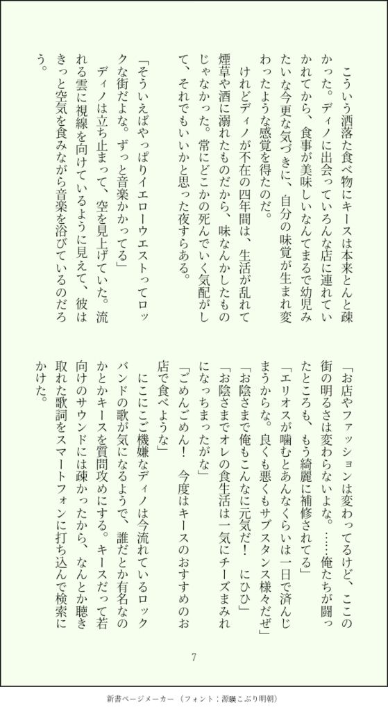 あの街角で待ってる