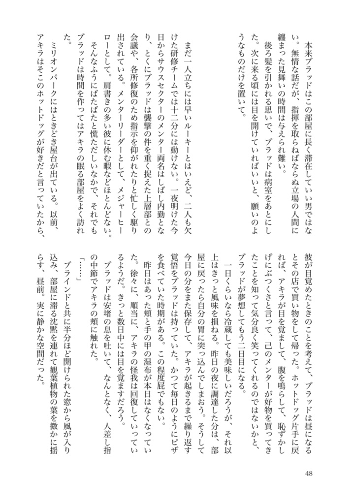 臆病と小部屋としまらない話