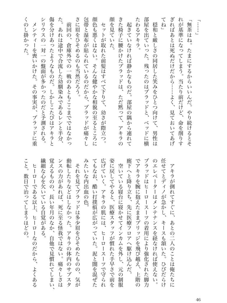 臆病と小部屋としまらない話