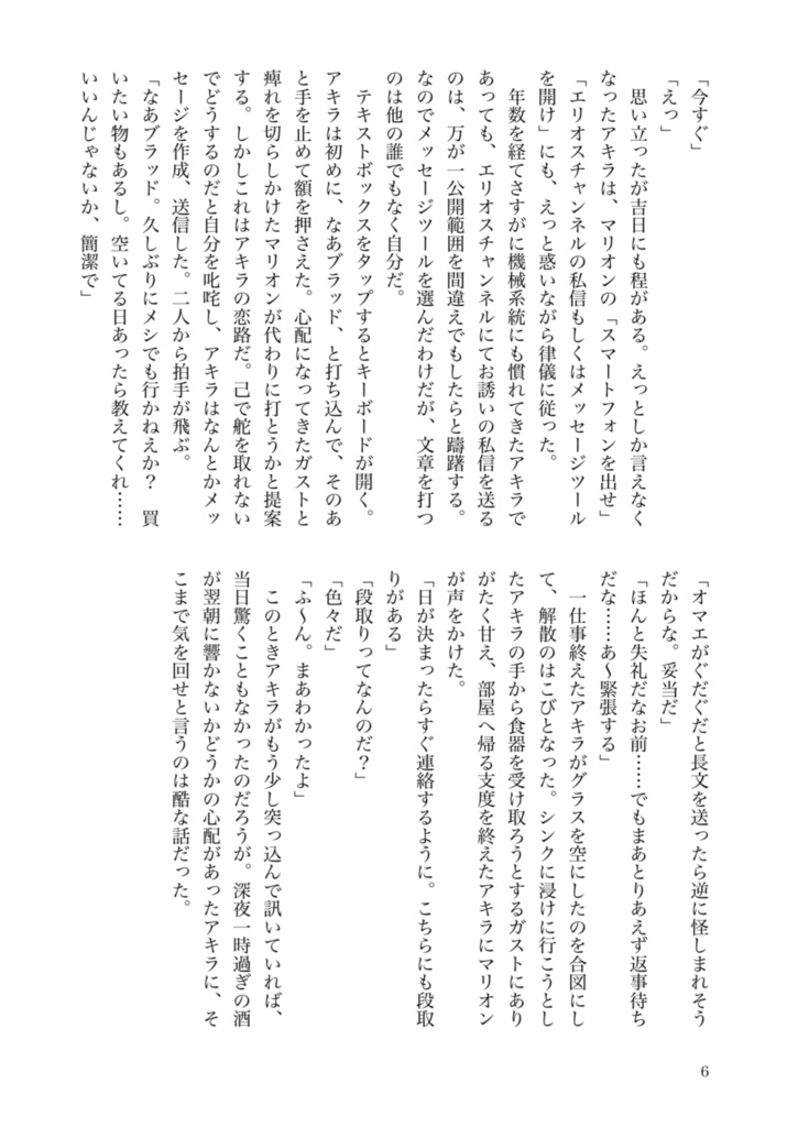 臆病と小部屋としまらない話