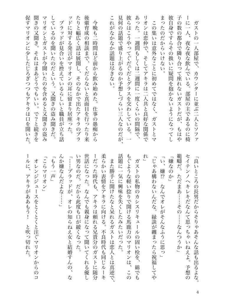 臆病と小部屋としまらない話