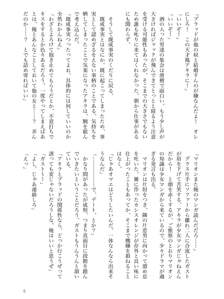 臆病と小部屋としまらない話