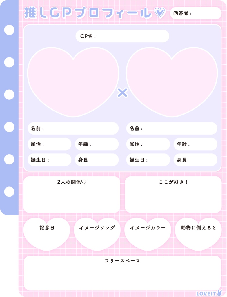 【プロフ帳】推しCP💕プロフィールカード【3色】