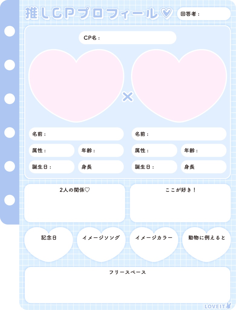 【プロフ帳】推しCP💕プロフィールカード【3色】