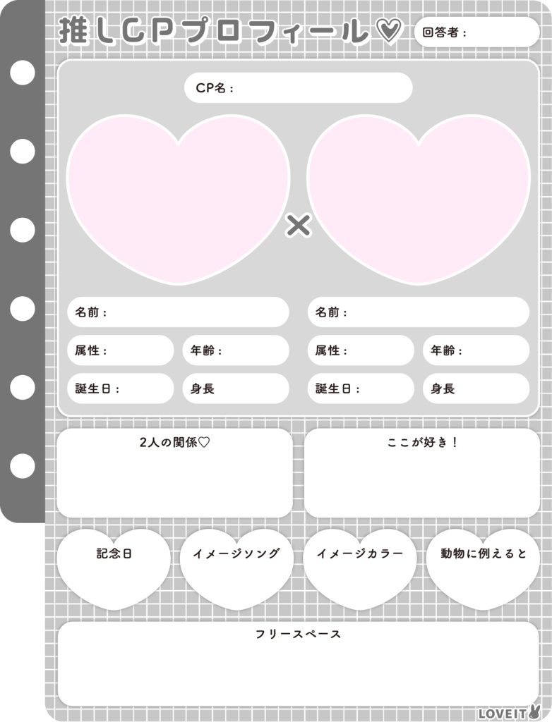【プロフ帳】推しCP💕プロフィールカード【3色】