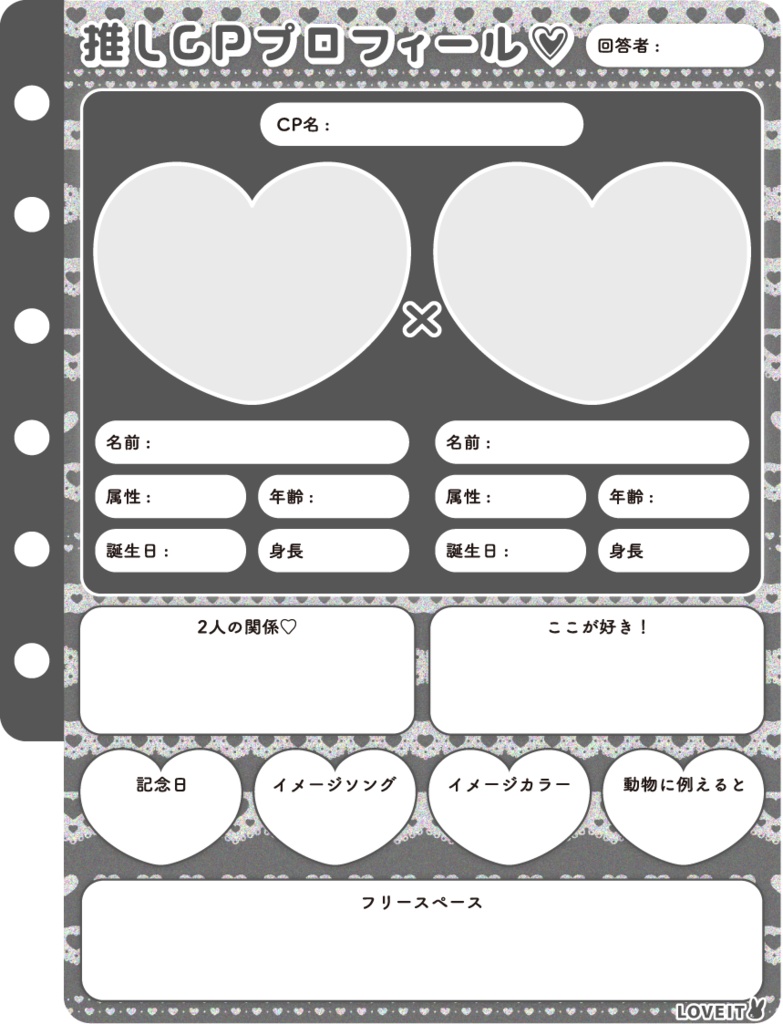 【プロフ帳】推しCP💕プロフィールカード【フリル柄Ver.🎀】