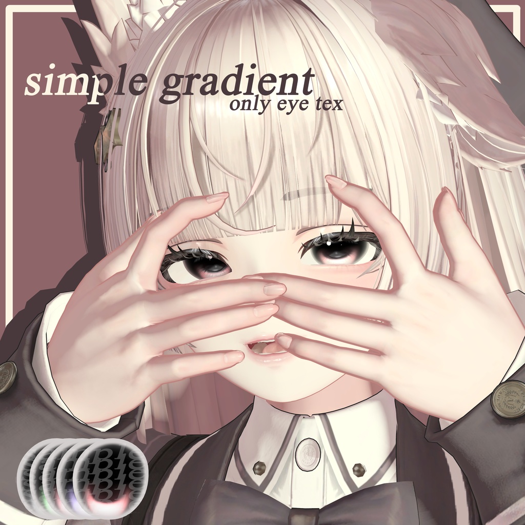✿lumina「ルミナ」 gradient eye texyure✿