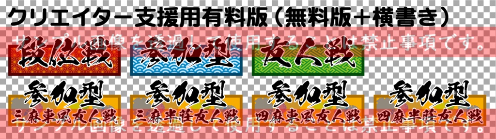 【サムネイル用】麻雀配信用和柄ロゴ