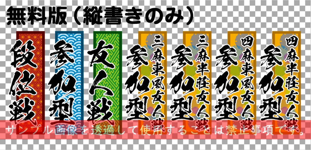 【サムネイル用】麻雀配信用和柄ロゴ